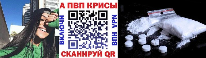 Alpha-PVP кристаллы Рассказово