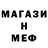 Меф VHQ Pentagramm