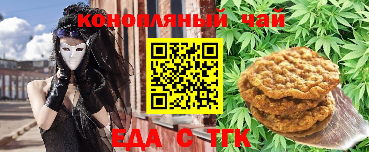 Рассказово  Cannafood марихуана  Вход с VPN 