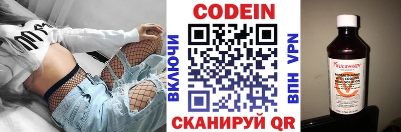 MEGA ТОР  Рассказово  Codein Purple Drank  цена наркотик 