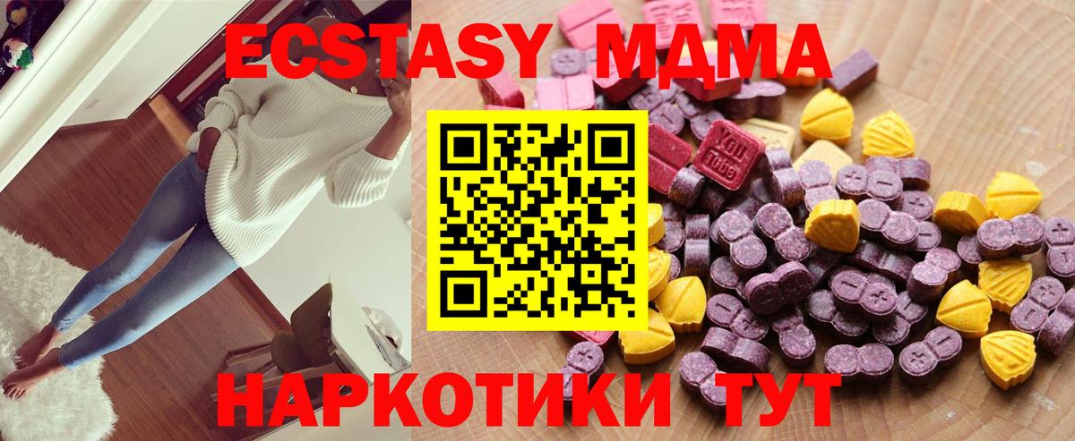 Экстази XTC  Вход с VPN  Рассказово  Экстази TESLA 