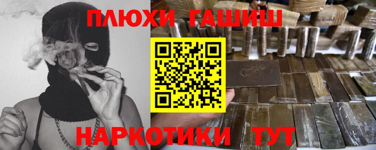ГАШИШ Ice-O-Lator  ГАШ  Рассказово  Гашиш Cannabis  Вход с VPN 
