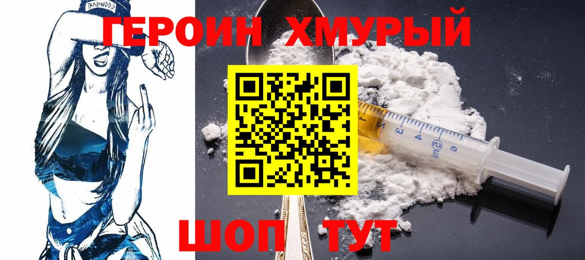 ГЕРОИН  Вход с VPN  Рассказово  ГЕРОИН VHQ 