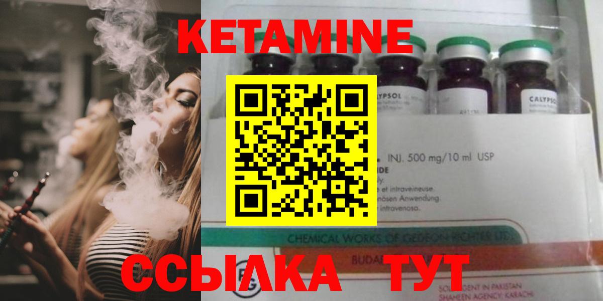 КЕТАМИН VHQ  Вход с VPN  КЕТАМИН ketamine  Рассказово 