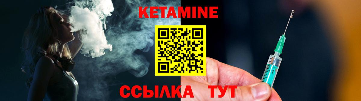 Кетамин ketamine Рассказово