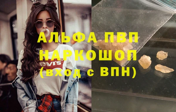 ALPHA-PVP Абинск