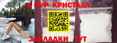стафф Севастополь