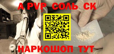 стафф Севастополь