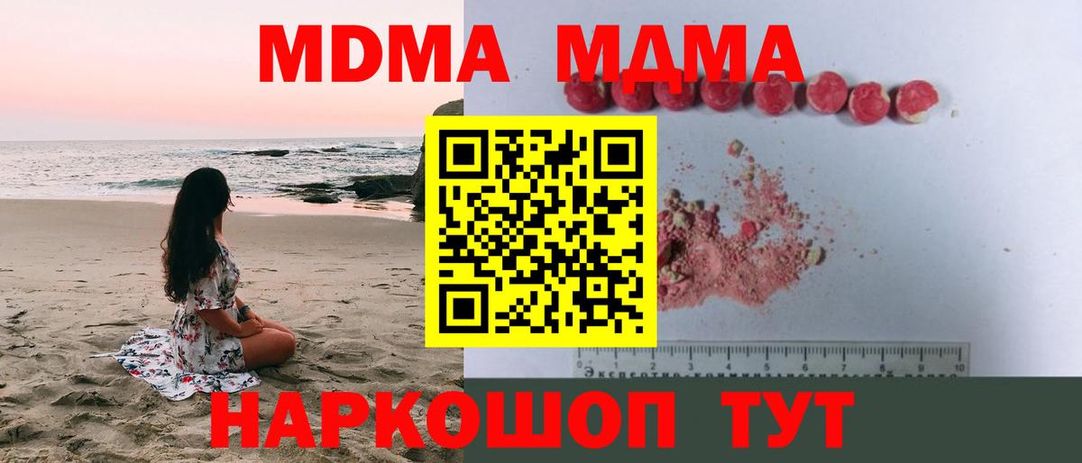 МДМА Molly Рассказово