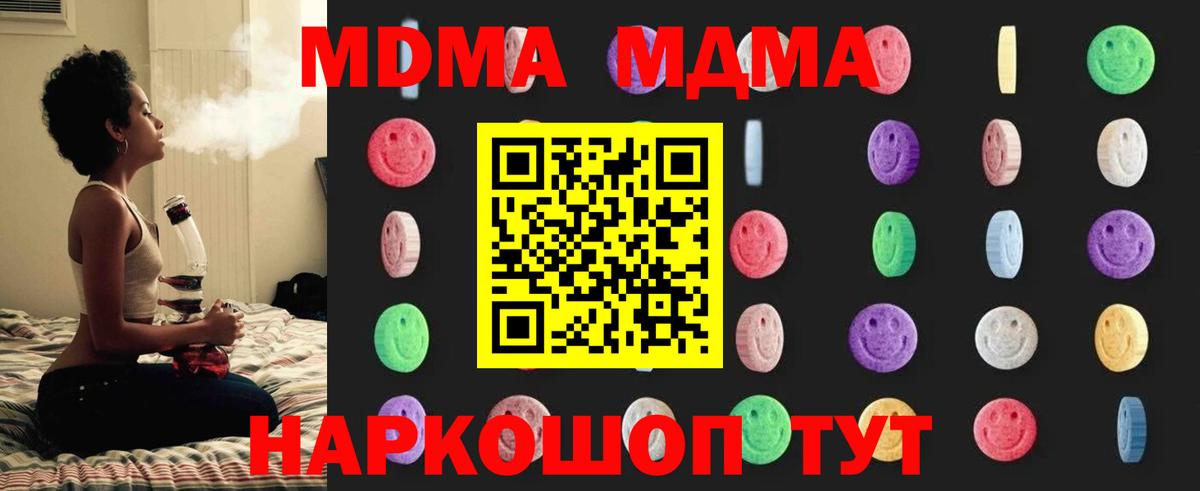 MDMA Molly  МДМА  Рассказово  Вход с VPN 
