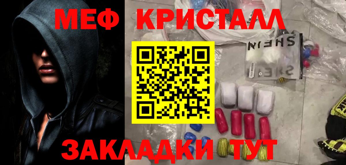 Мефедрон  Вход с VPN  Рассказово  МЯУ-МЯУ мяу мяу 