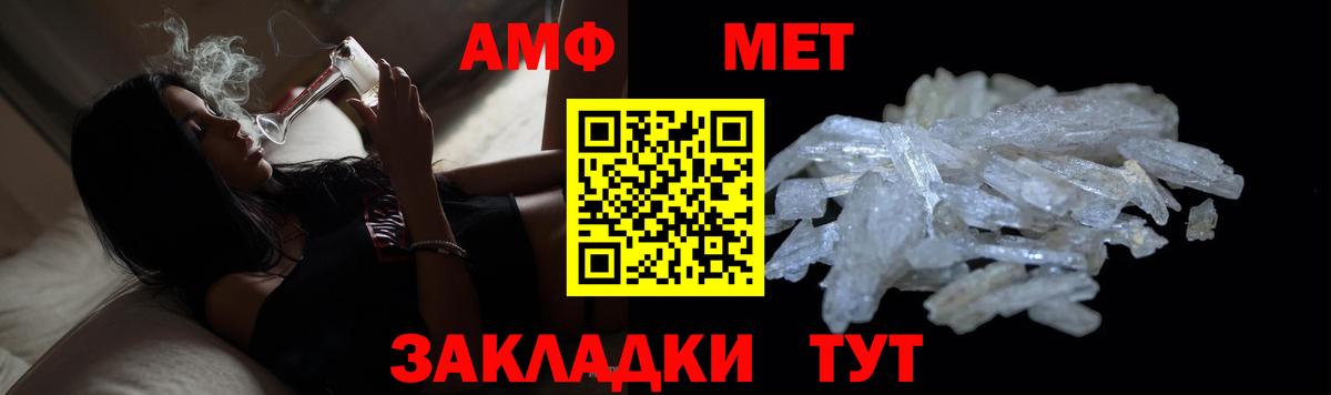 МЕТАМФЕТАМИН витя  Вход с VPN  Рассказово 