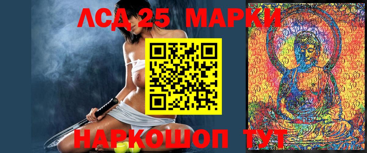 Марки NBOMe  Вход с VPN  Рассказово  Марки 25I-NBOMe 1500мкг 