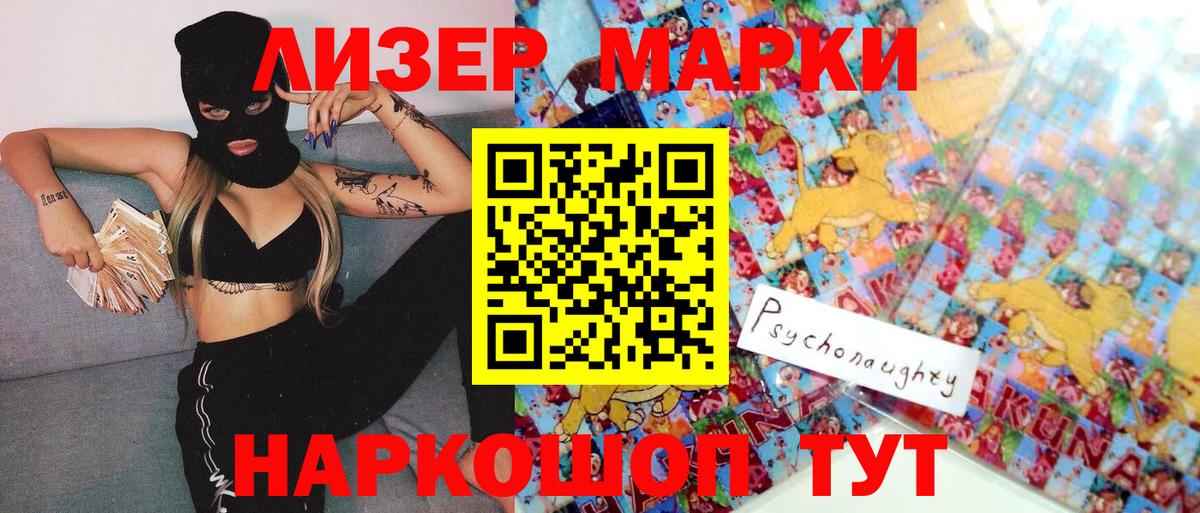 Марки 25I-NBOMe 1,8мг Рассказово