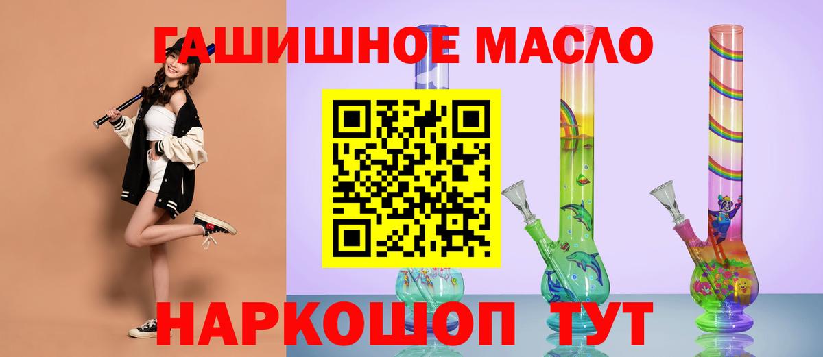 ТГК Wax  Вход с VPN  ТГК THC oil  Рассказово 